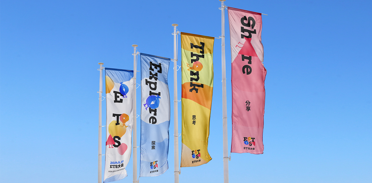 ETS | 公益教育品牌视觉重塑，看完身体都暖了