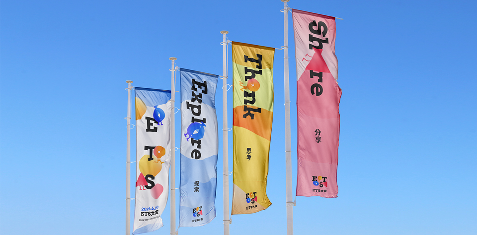 ETS | 公益教育品牌视觉重塑，看完身体都暖了